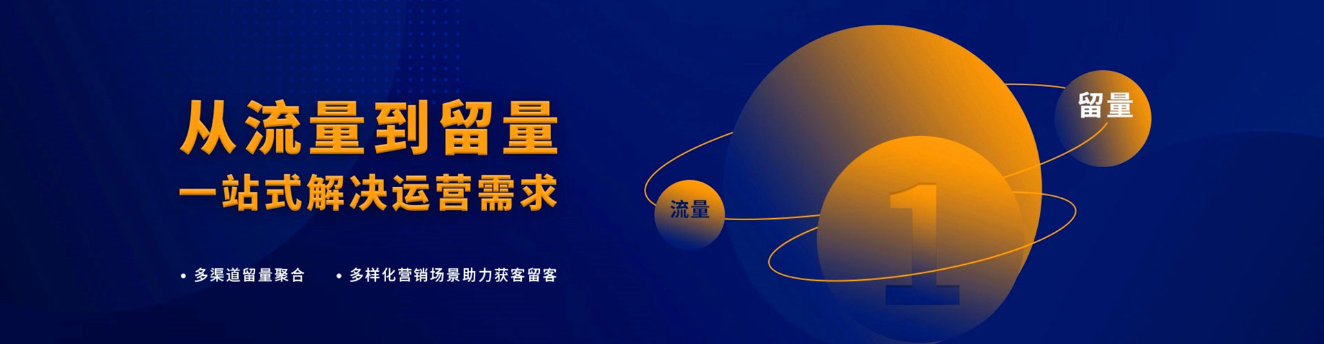 永吉百度运营推广
